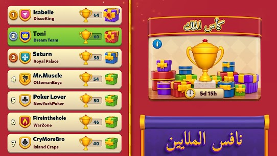 تحميل رويال ماتش Royal Match مهكرة جواهر للاندرويد 3