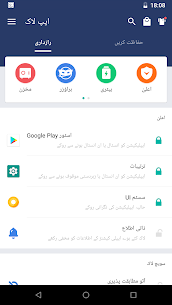 تحميل تطبيق القفل AppLock Pro مهكر 2024 للاندرويد 2