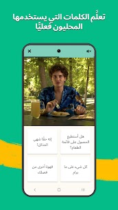 تحميل تطبيق Memrise مهكر للاندرويد احدث اصدار 3