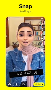تحميل سناب شات مهكر Snapchat Plus للاندرويد 1