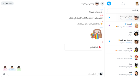 تحميل سناب شات مهكر Snapchat Plus للاندرويد 3