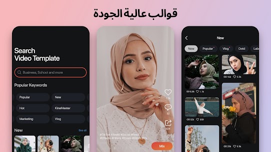 تحميل كين ماستر مهكر KineMaster 2026 للاندرويد 1