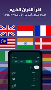 تحميل مسلم برو مهكر Muslim Pro للاندرويد اخر اصدار 3