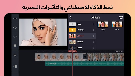 تحميل كين ماستر مهكر KineMaster 2026 للاندرويد 2