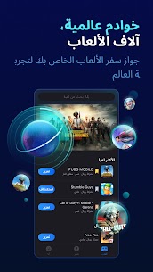 تحميل Gear up Booster مهكر 2024 مدفوع للاندرويد 4