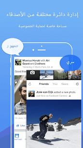 تحميل برنامج DualSpace Pro مهكر 2026 للاندرويد أخر تحديث 4