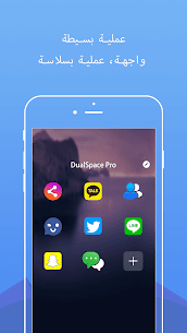 تحميل برنامج DualSpace Pro مهكر 2026 للاندرويد أخر تحديث 1