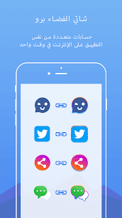 تحميل برنامج DualSpace Pro مهكر 2026 للاندرويد أخر تحديث 2